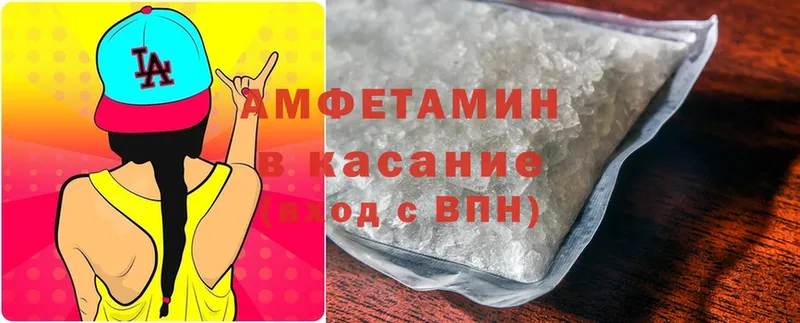 АМФ VHQ  darknet наркотические препараты  Зея 