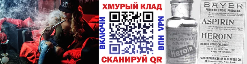 ГЕРОИН хмурый  гидра ССЫЛКА  Зея 