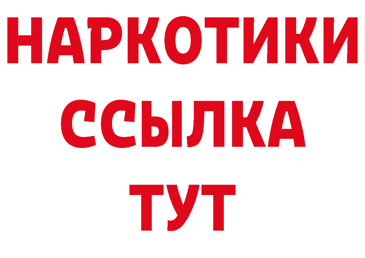 Бутират оксибутират онион дарк нет блэк спрут Зея