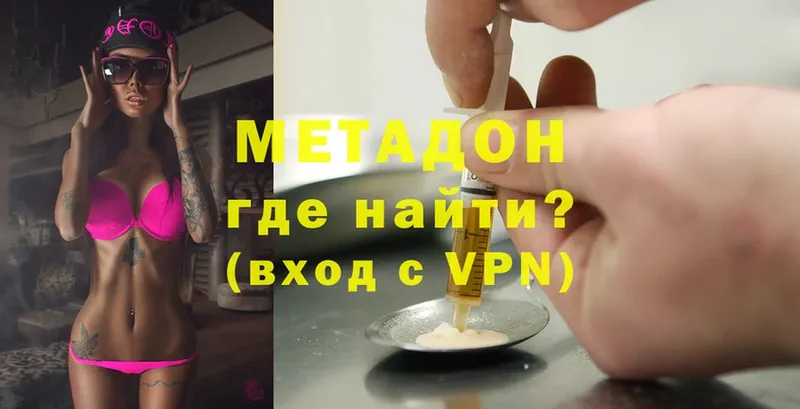 omg tor  Зея  Метадон methadone 