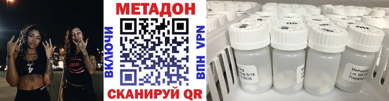 МЕТАДОН кристалл  Зея 